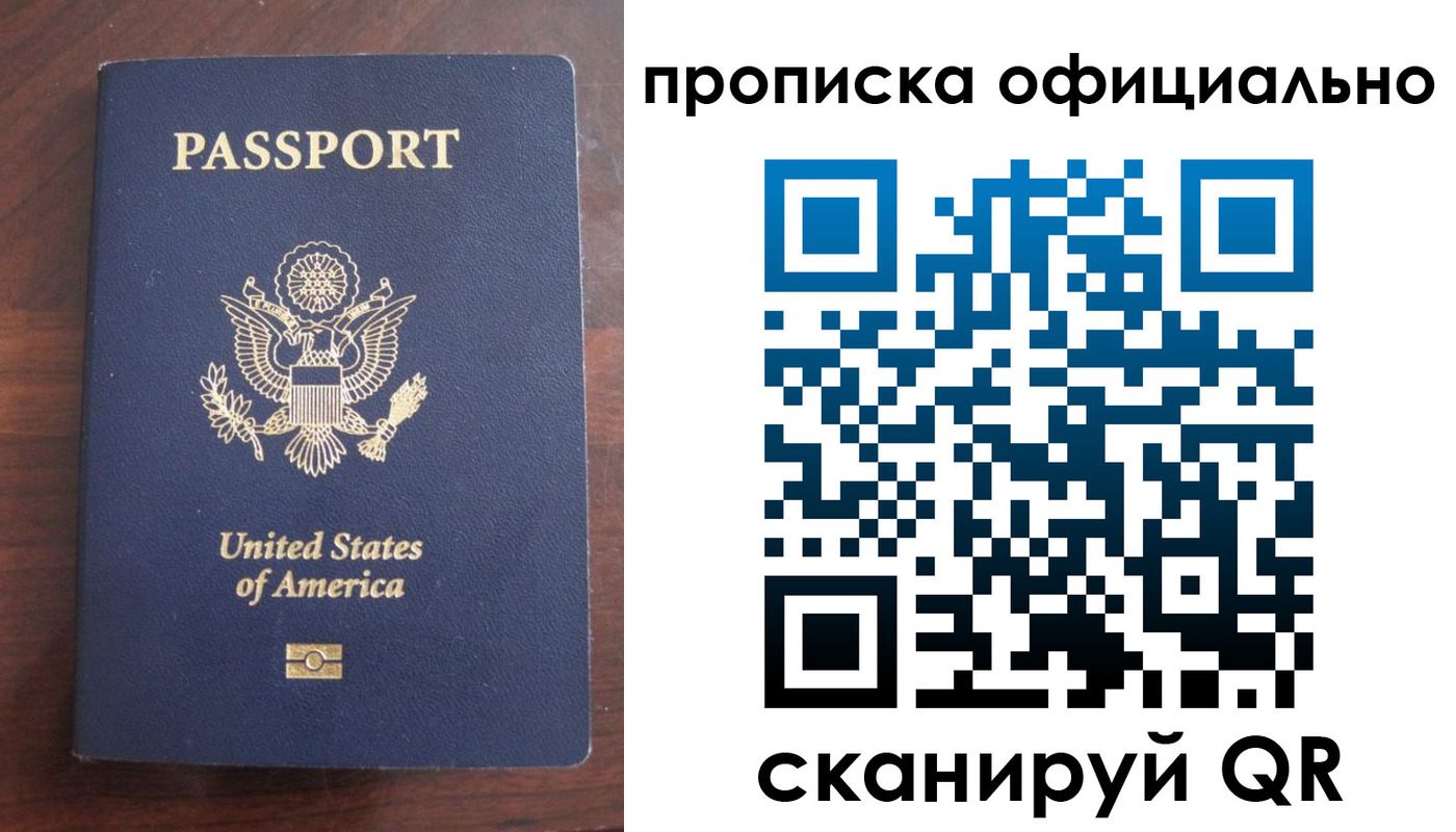 прописка гарантия в Шадринске