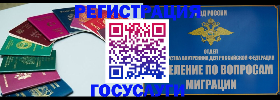 временная регистрация 2025 в Шадринске