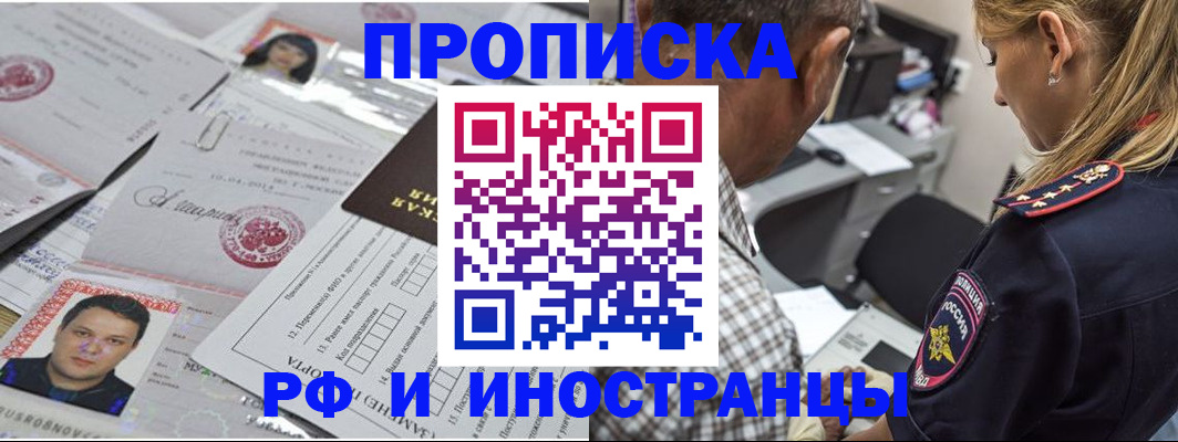 регистрация для школы в Шадринске