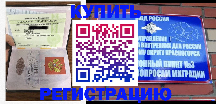 найти адрес прописки в Шадринске
