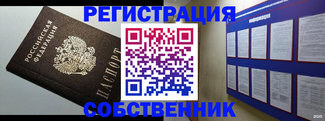 прописка для кредита в Шадринске